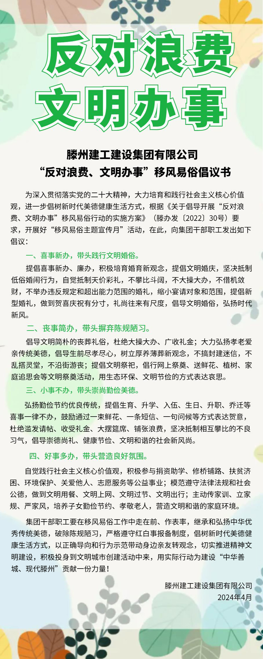 微信圖片_20240409090422.jpg